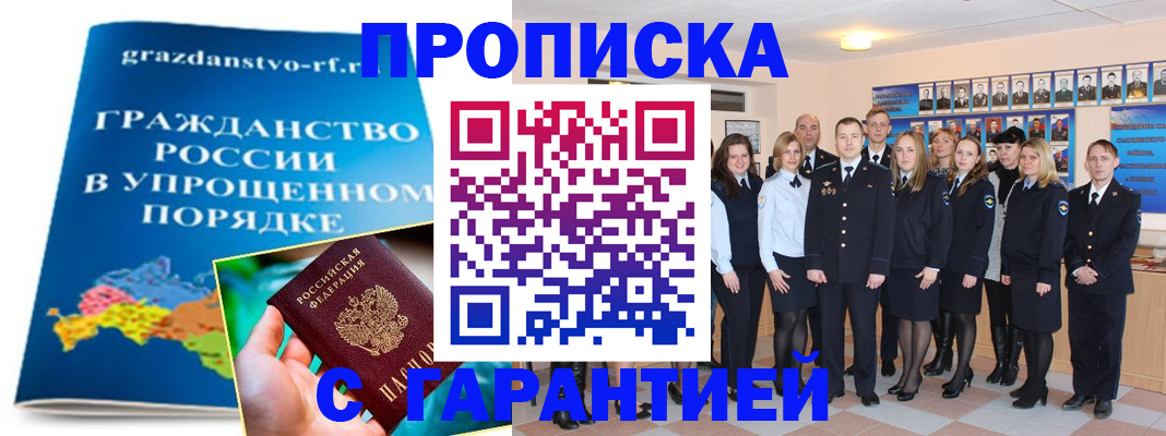временная регистрация адрес в Новочебоксарске